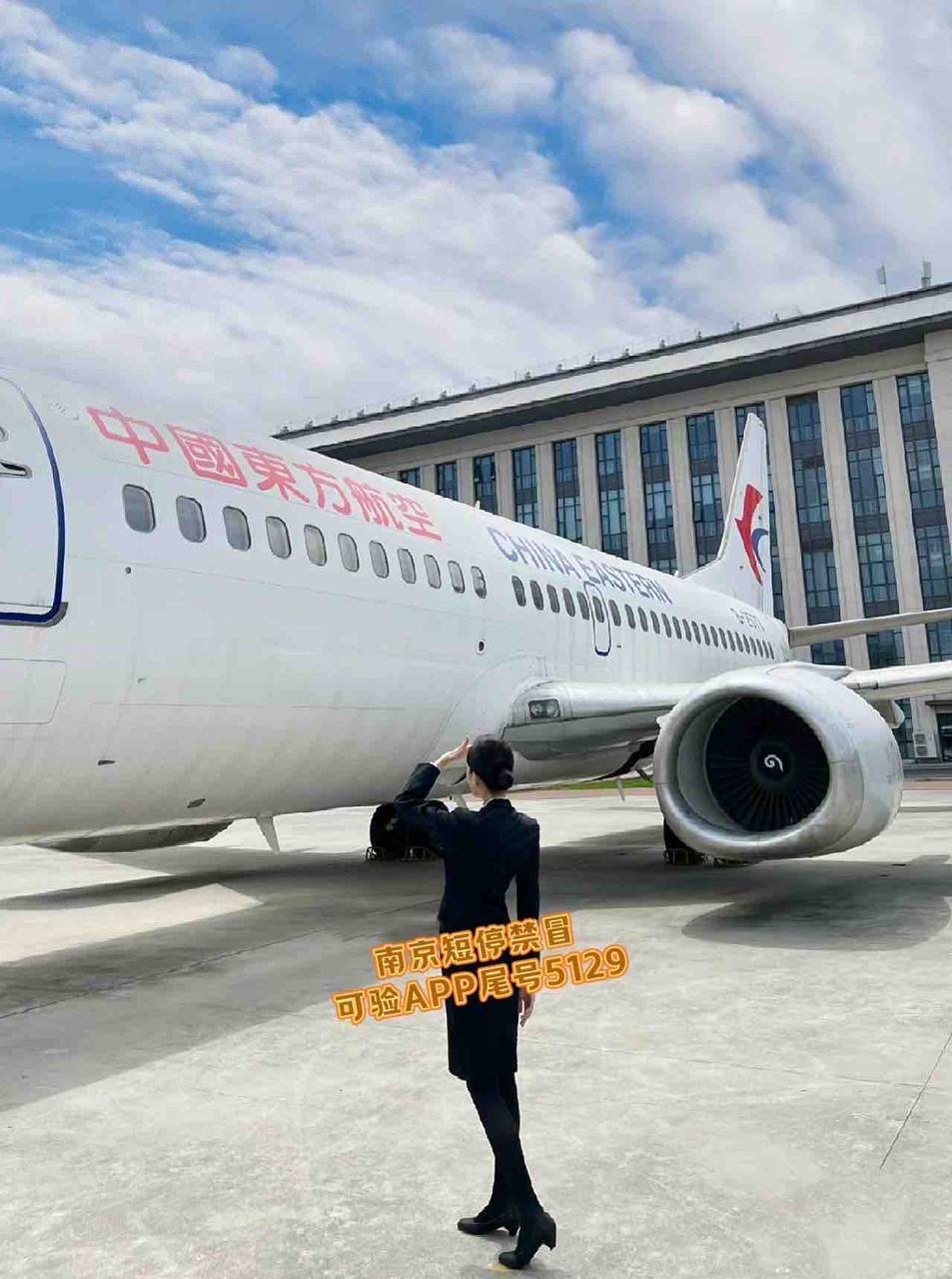 南京  173E  空姐兼职